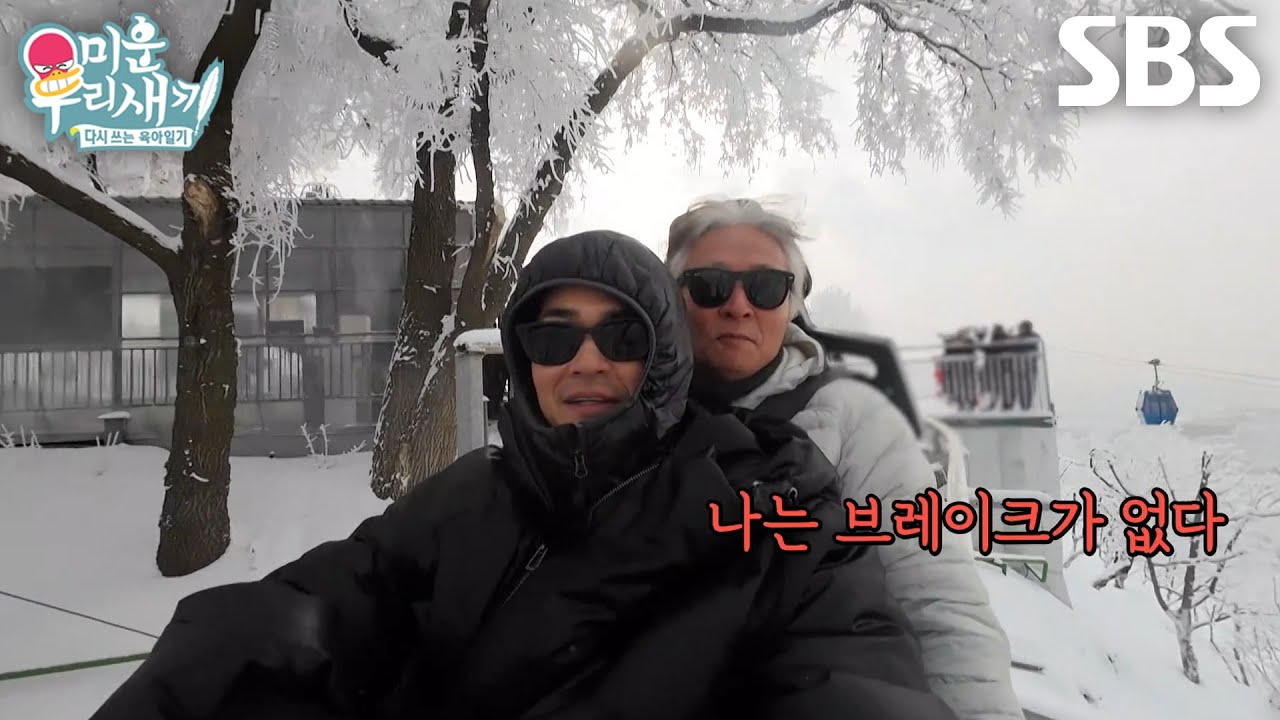 김종수×배정남, 롤러코스터에서 브레이크 없이 즐기는 스릴!