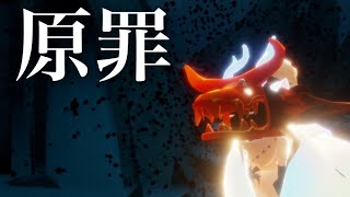 【2024/1/20】今週あったことを話しながら原罪行く【Sky星を紡ぐ子どもたち】