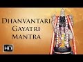 108 Gayatri Mantra - Dhanvantari Gayatri Mantra - Mantra for Health - Dr.R.Thiagarajan