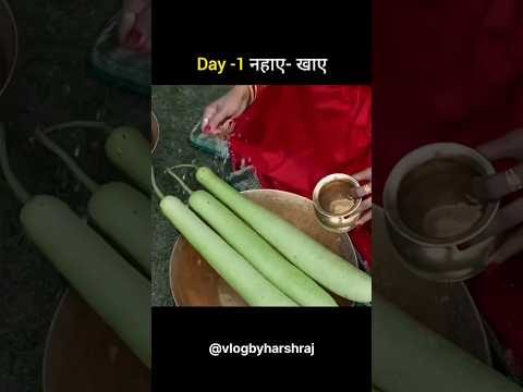 🙏 Day 1–Nahay Khay🌞 | छठ पूजा का पहला दिन | शुरुआत पवित्रता की | #ChhathPuja2025 #bihar #nahaykhay