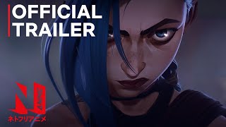 [情報] 英雄聯盟動畫 奧術 新預告