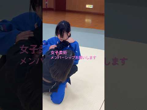 女子柔術スパーリング #武道塾 #柔術 #空手