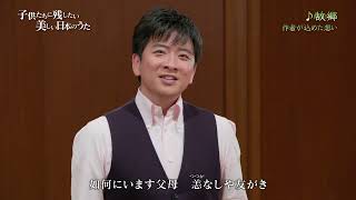 Download lagu 岡野貞一「故郷」(藤木大地 Daichi Fujiki, Countertenor) mp3 Download lagu 岡野貞一「故郷」(藤木大地 Daichi Fujiki, Countertenor) mp3