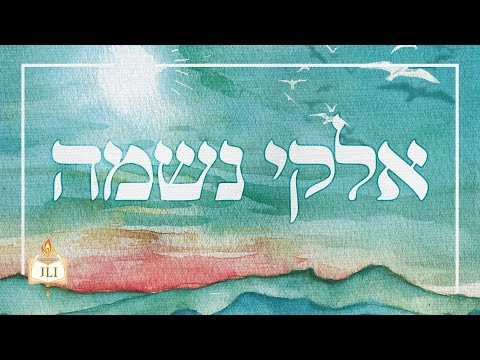 Soul and Body—A Prayer Meditation