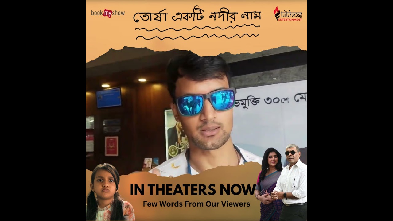 Torsha Ekti Nodir Naam   #tithosentertainment #torshaektinodirnaam #bengalicinema