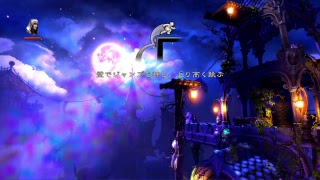 Trine 2: Complete Story