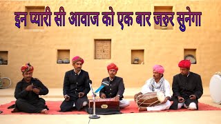 Jaisalmer Langa Song Letest Video