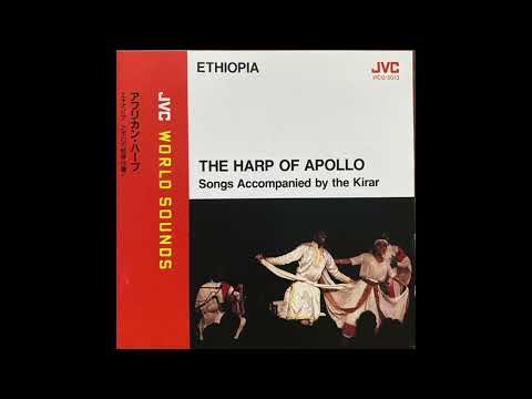 The Harp Of Apollo (Songs Accompanied By The Kirar) = アフリカン・ハープ エチオピア アポロの竪琴は響く