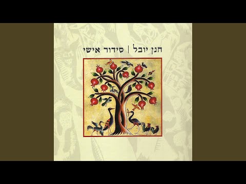 Video thumbnail for Kadish - קדיש