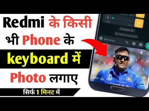 How to set wallpaper on redmi phone's keyboard ! How to set your photo on Xiaomi phone's keyboard 🔥🔥
