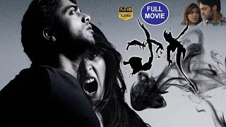 Navdeep Madhu Shalini Telugu FULLHD Drama/Horror M