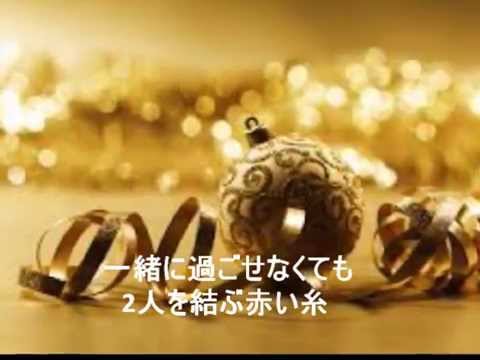 【オリジナル曲】そっとメリークリスマス