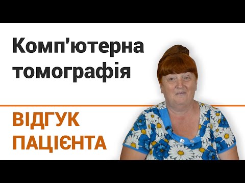 КТ шеи в Киеве - цена на КТ мягких тканей шеи | Добрый Прогноз  - фото 16