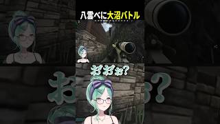 大沼バトルに勝利し、Y.Bポジを誕生させる八雲べに【八雲べに/タルコフ/Escape from Tarkov/ぶいすぽ切り抜き】