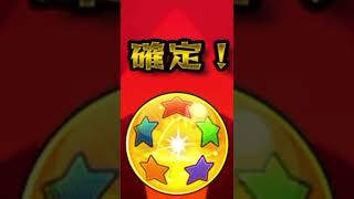【モンスト】超獣神祭20連＋ホシ玉！