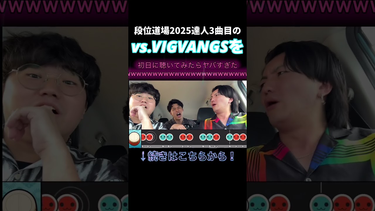 【太鼓の達人】段位道場2025達人3曲目を初日に聴いたらヤバすぎたwwwwwwwwwwwwwwwwwwwwwwwwwwwwww