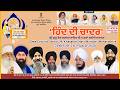 HIND DI CHADAR | Sri Guru Tegh Bahadur Sahib ji's 350th Shaheedi | Navi Mumbai, Maharashtra | SNE