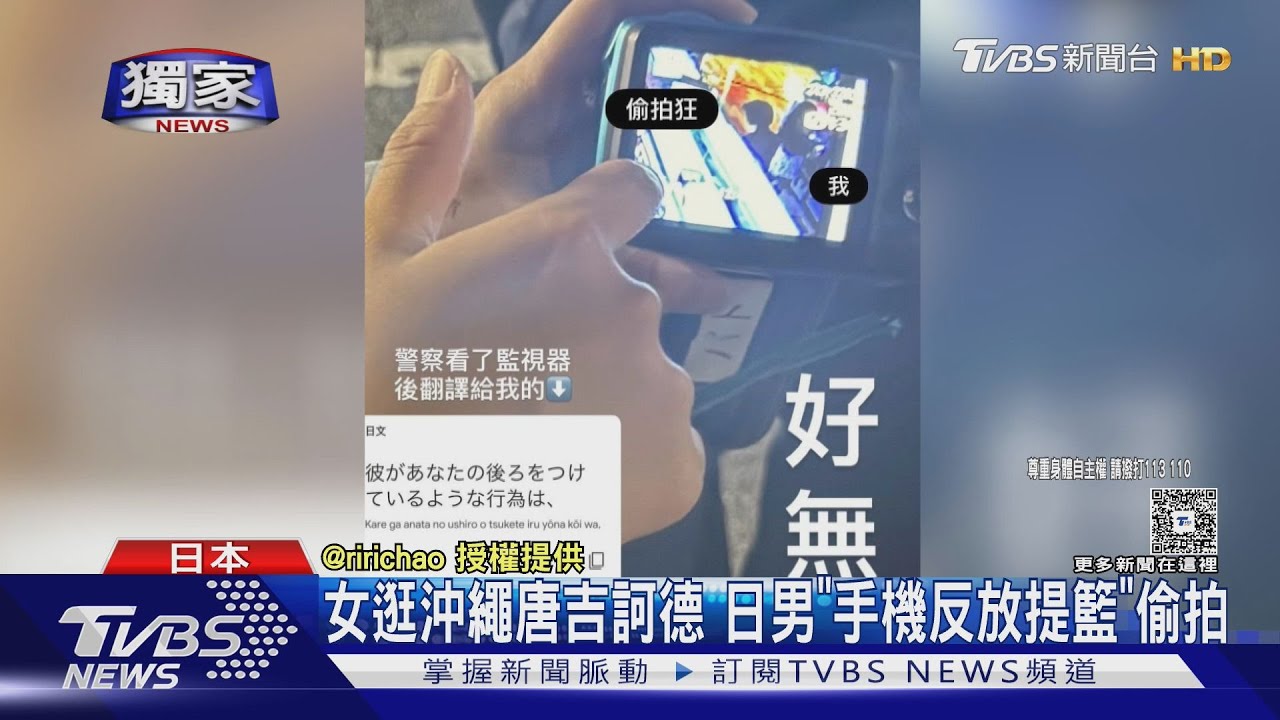 恐是慣犯!女逛沖繩唐吉訶德裙底遭偷拍 警:無證據難立案
