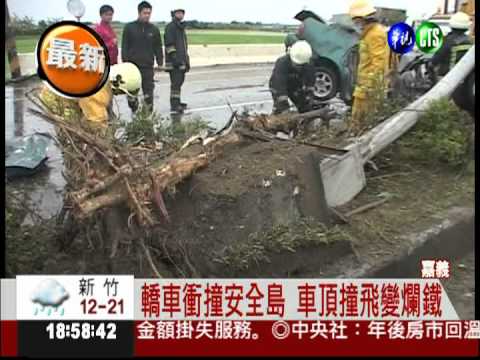 疑收假開快車 轎車撞爛斷送命