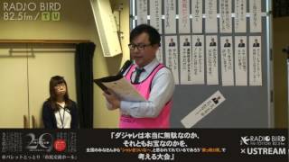 「ダジャレは本当に無駄なのか？それともお宝なのかを、 全国の皆さんから“シャレきついな～”と思われているであろう “乗っ取り県（鳥取県）”で考える大会」の模様を生配信＆生中継決定！