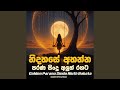 Golden Parana Sindu Aluth Rahata
