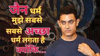 What Aamir Khan said about Jainism ll Aamir Khan loves Jainism because... video