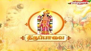 Peppers Morning | Thiruppavai Songs | 26 Dec 2017