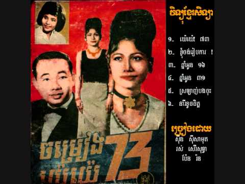 081710 03 Chhnam Oun 16 Ros Sereysothea