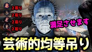 サマーボランティアキラーフェスでお客様（サバイバー様）満足度の高い試合をするセノバイトさん(130)【DBD/セノバイト】