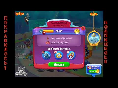 Fishdom level 9231, 9232, 9233, 9234, 9235 / Фишдом уровень 9231, 9232, 9233, 9234, 9235