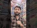 Jo Bhi Chhupaya Tha Is Dil Mein Phool Mangu Na Bahar Mangu Shorts Hindisong