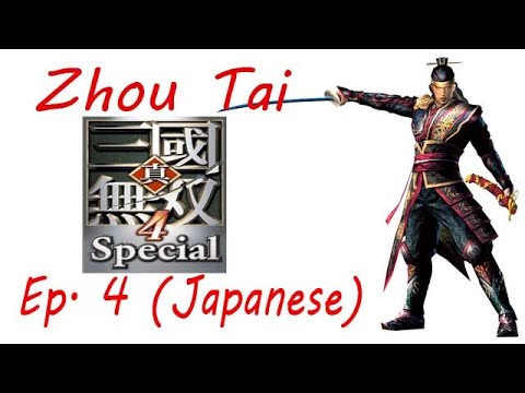 Shin Sangoku Musou 4 Zhou Tai Ep. 4 Chapter 4 - Battle Of Yi Ling (Jap. Ver)