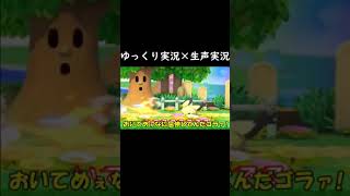 邪知暴虐VIP【スマブラSP】【ゆっくり実況？】#Shorts