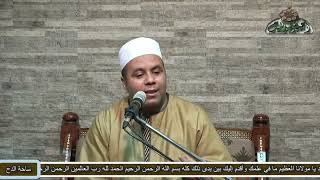 الشيخ – المرسي أمين – (كيف يكون تعظيم سيدنا النبى ؟) (السيدة زينب رضي الله عنها )(ساحة الدح)(2022م)