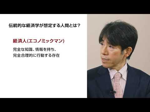 大東文化大学 WEB体験授業「経営学　組織によるイノベーションの創造　ー個人の挑戦意欲の喚起と相互作用を促すマネジメントー」【経営学部経営学科】