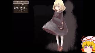 2021/12/5【33歳のゆっくり実況】廃館少女　part6