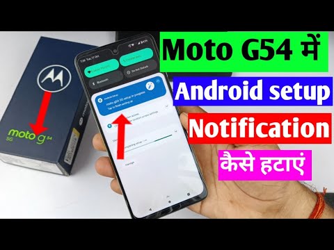 moto g54 5g mein Android setup Kaise hataye | moto Android setup notification | moto g54 5g