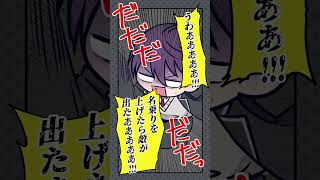 ホラーゲームでカッコつけた直後にビビり散らかす剣持刀也【漫画】