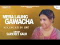 Mera Laung Gawacha Sarvjeet Kaur Rare Recording 1987