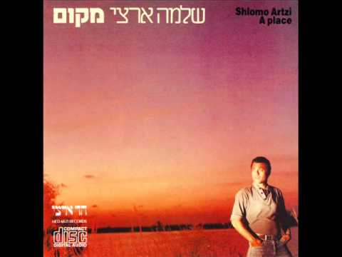 Video thumbnail for El Hanirim Ha’aforim - אל הנירים האפורים