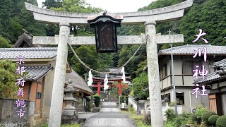 京都・丹後の寺社#５　大川神社（舞鶴市）　Ookawajinja shrineMaizuru,Kyoto