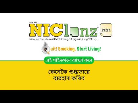 Assamese Video Thumbnail