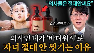 "제 자식에겐 절대 안씁니다" 약 없이도 아토피 피부까지 촉촉해지는 유일한 방법 (권혁수 교수 2부)