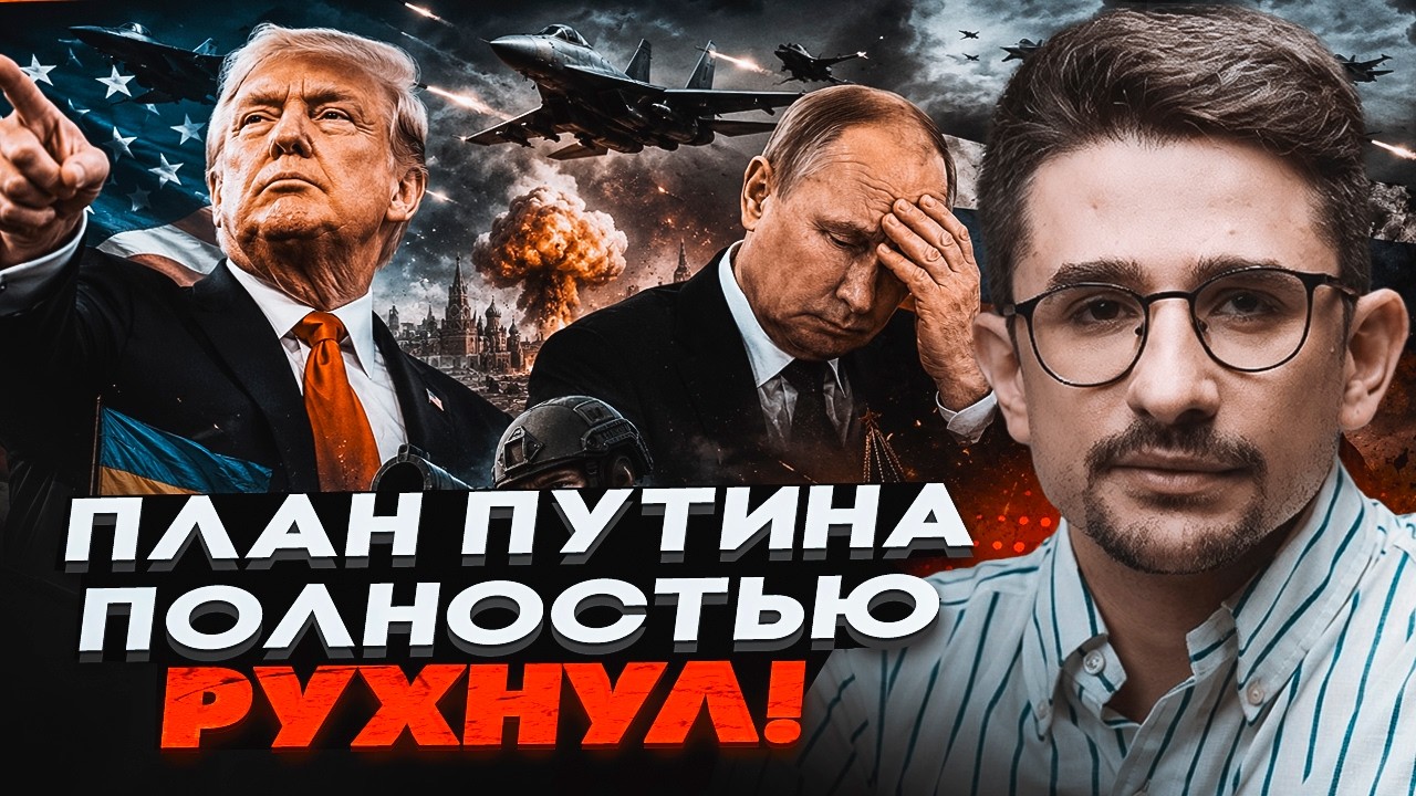 💥Трамп шокував рішенням по війні! РОСІЯ ВТРАТИЛА ВСЕ! Києву схвалили РОЗГРО