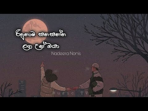 Ridunama Sanasanna Laga Un oya | රිදුනාම සනසන්න | Saradam | Nadeera Nonis | Sinhala Music Video