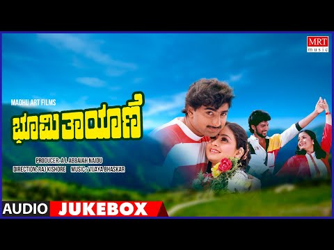 Bhoomi Thayaane | Kannada Movie Songs Audio Jukebox | Viond Alva, Bhavya |  Madhu