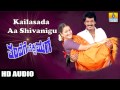 Kailasada Aa Thandege Thakka Maga HD Audio Upendra Ambareesh Kaviraj Jhankar Music