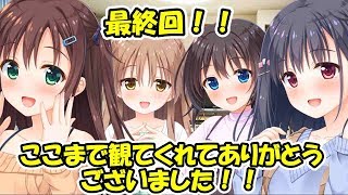 【実況？】おにギュ製品版　最終回 【PART85】