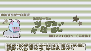DS『ドラゴンクエストIX 星空の守り人』を独り言プレイ #20