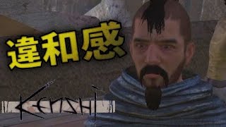 あなたは気付いてましたか？【Kenshi 3rd season】#6